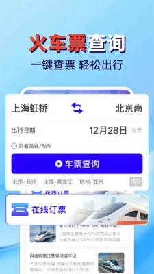 �𳵸���Ʊ��ܼ������ֻ���v1.0.2 ��Ѱ�