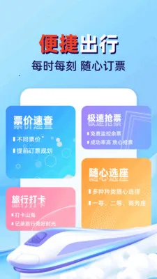 �𳵸���Ʊ��ܼ������ֻ���v1.0.2 ��Ѱ�
