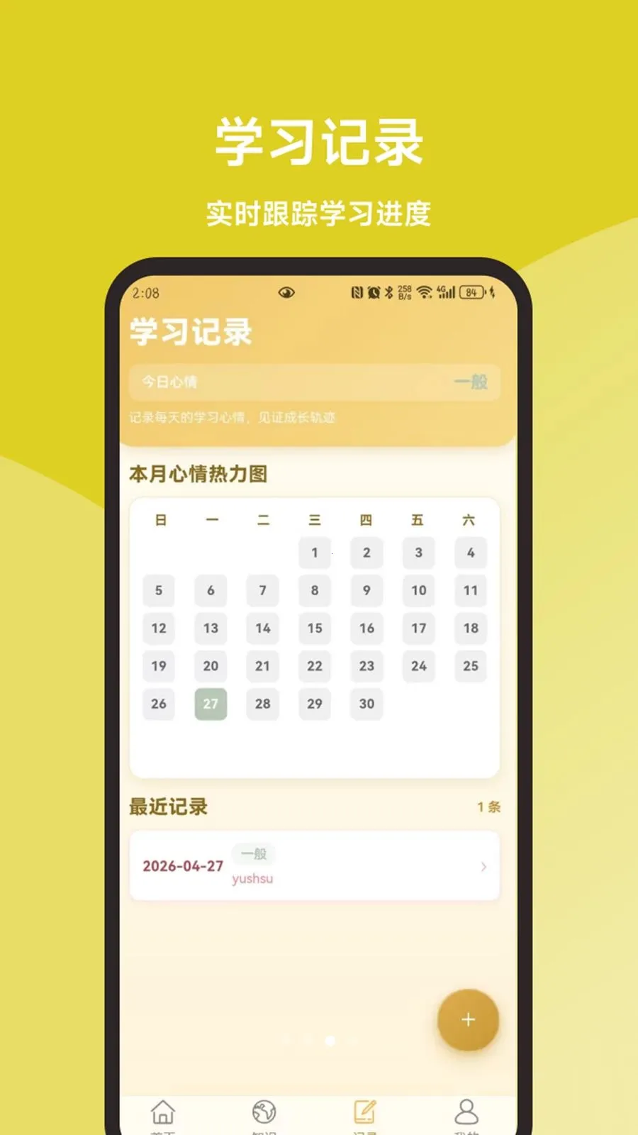 �߿���ҵ���һ��ͨ��׿���ֻ���v1.1.1 ��Ѱ�