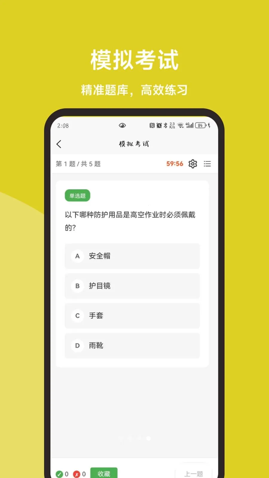 �߿���ҵ���һ��ͨ��׿���ֻ���v1.1.1 ��Ѱ�