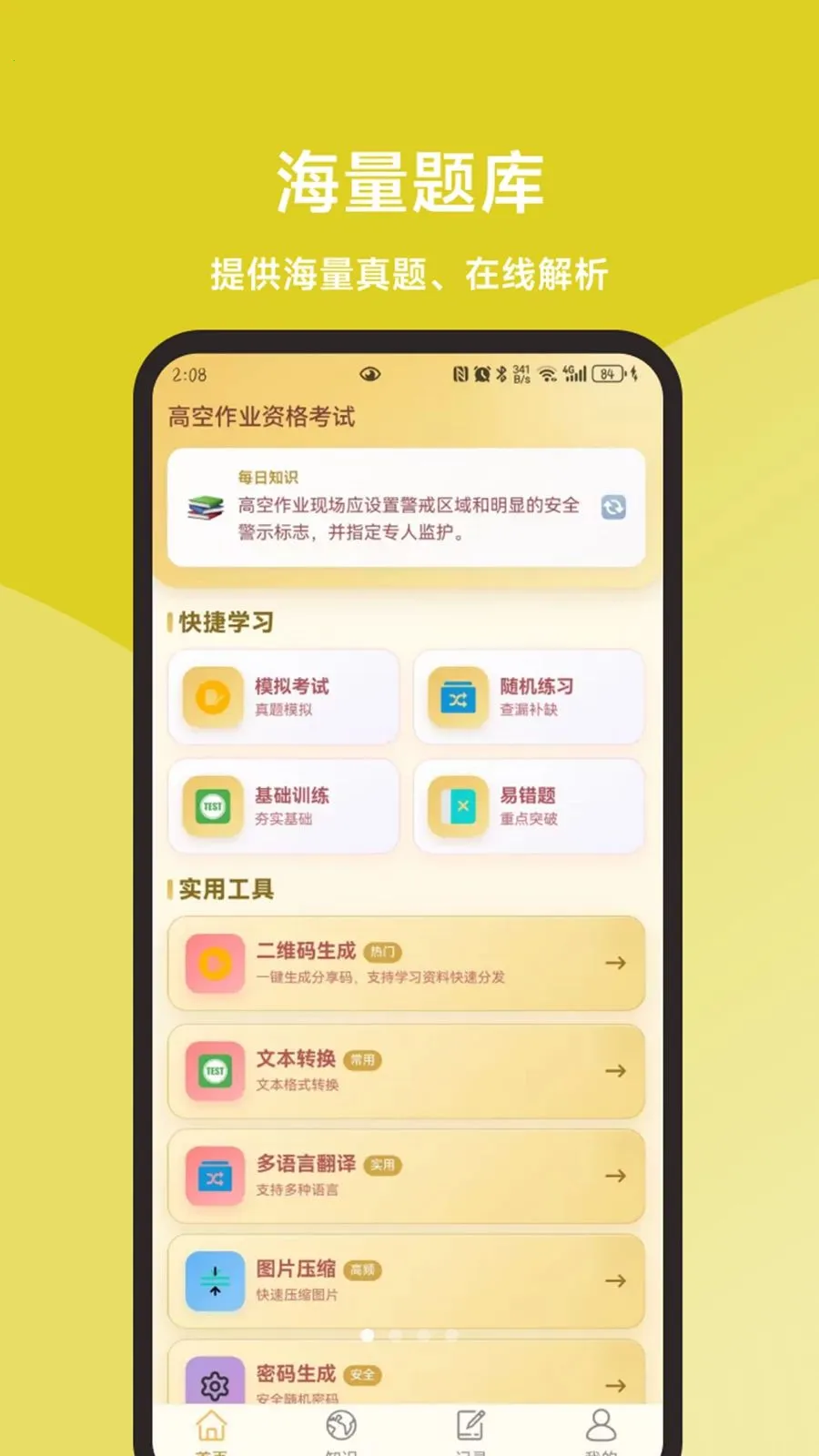 �߿���ҵ���һ��ͨ��׿���ֻ���v1.1.1 ��Ѱ�