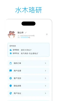 ˮľ���н���(�������Ϸ���)v2.3.4 ��Ѱ�