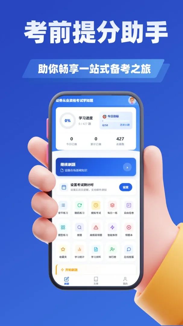 ֤ȯ��ҵ�ʸ���ѧ֪�ⰲ׿���ֻ���v4.1 ��׿��