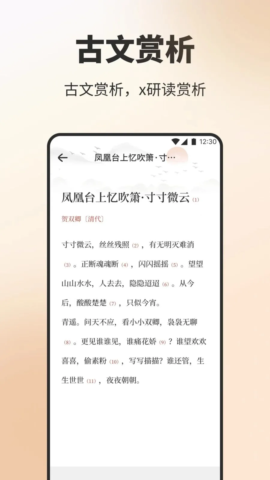 ��Ʒ����ʫ�����ֻ���v1.3 �ٷ�����