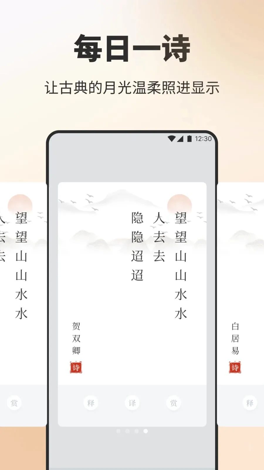 ��Ʒ����ʫ�����ֻ���v1.3 �ٷ�����