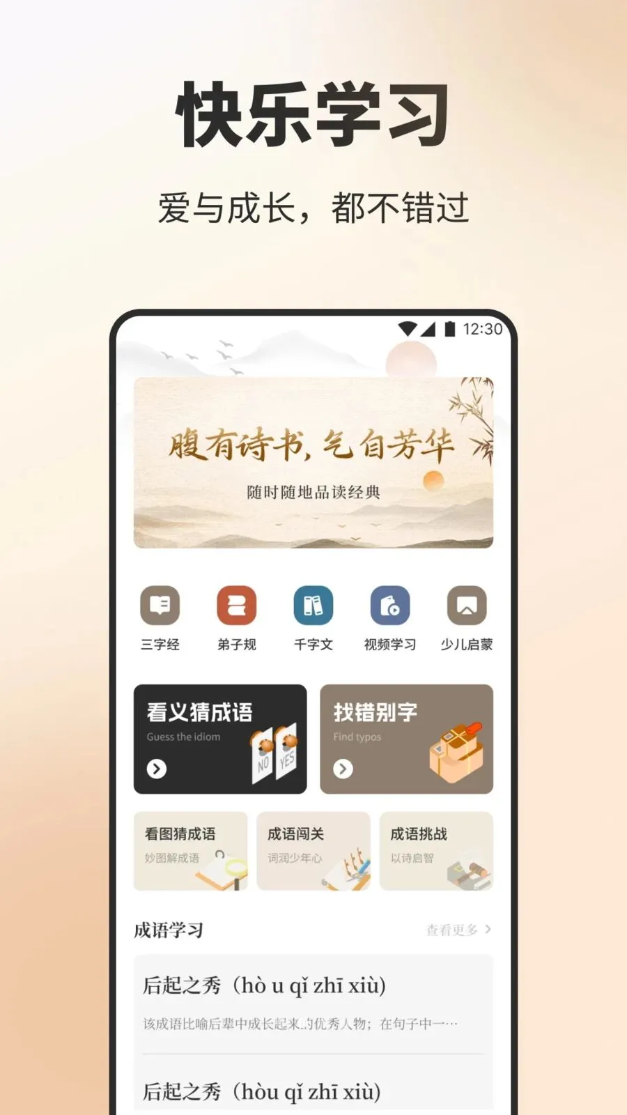 ��Ʒ����ʫ�����ֻ���v1.3 �ٷ�����