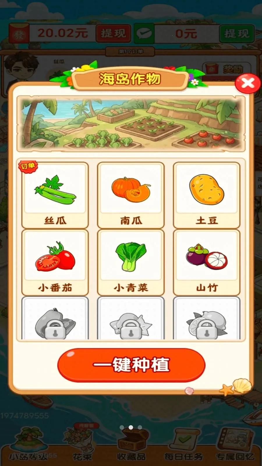 ������ʱ��(������Ӫ��Ϸ)v1.0.2 �ٷ�����