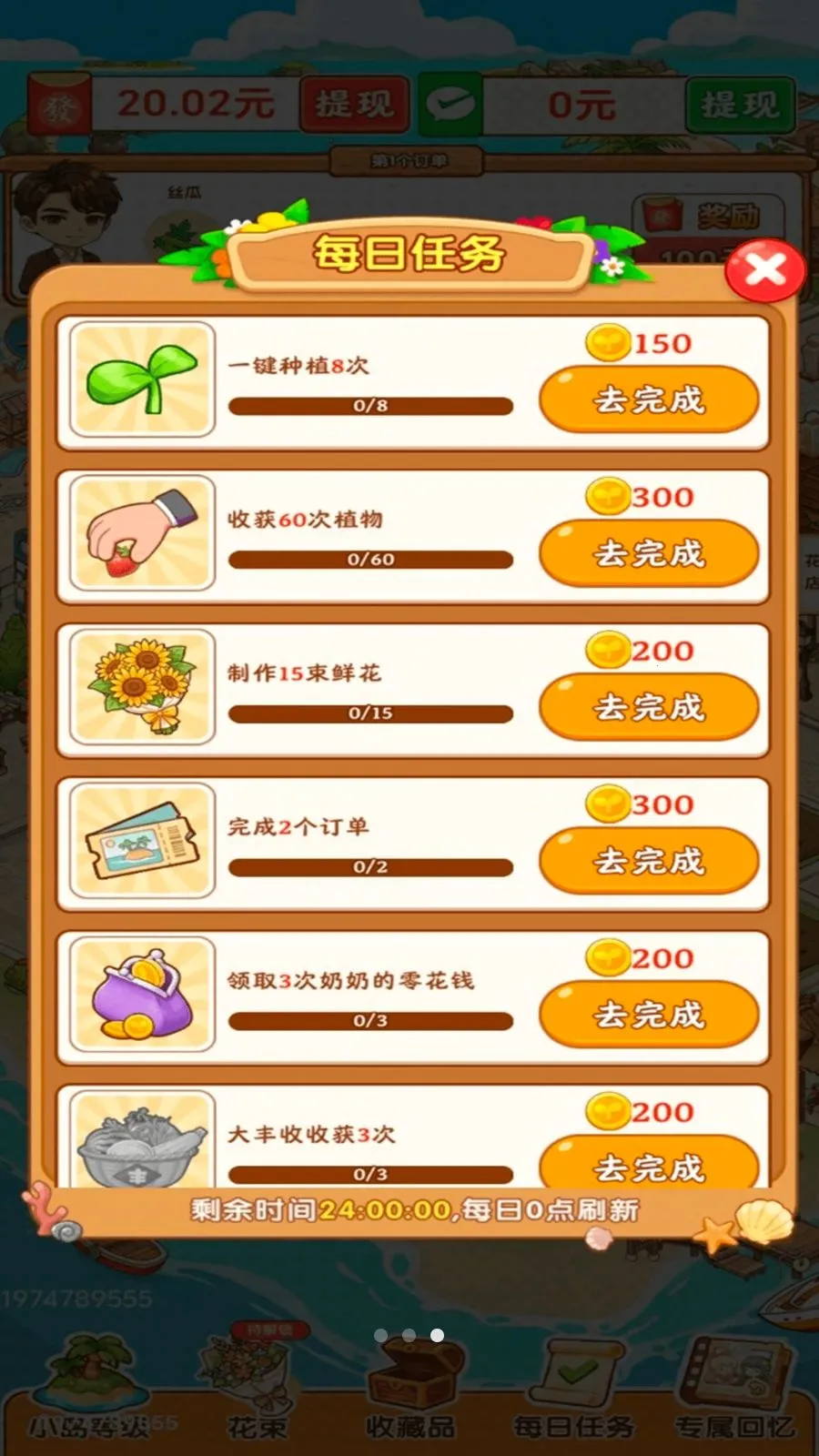 ������ʱ��(������Ӫ��Ϸ)v1.0.2 �ٷ�����