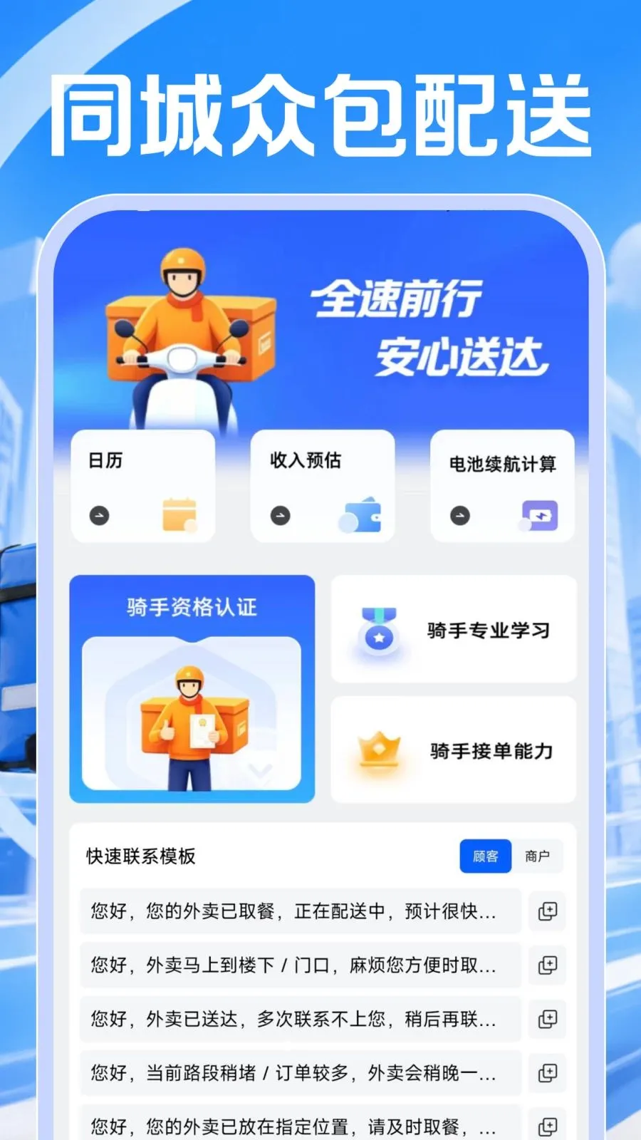 ͬ���ڰ�����(���ͷ���ƽ̨)v1.0.1 �ֻ���