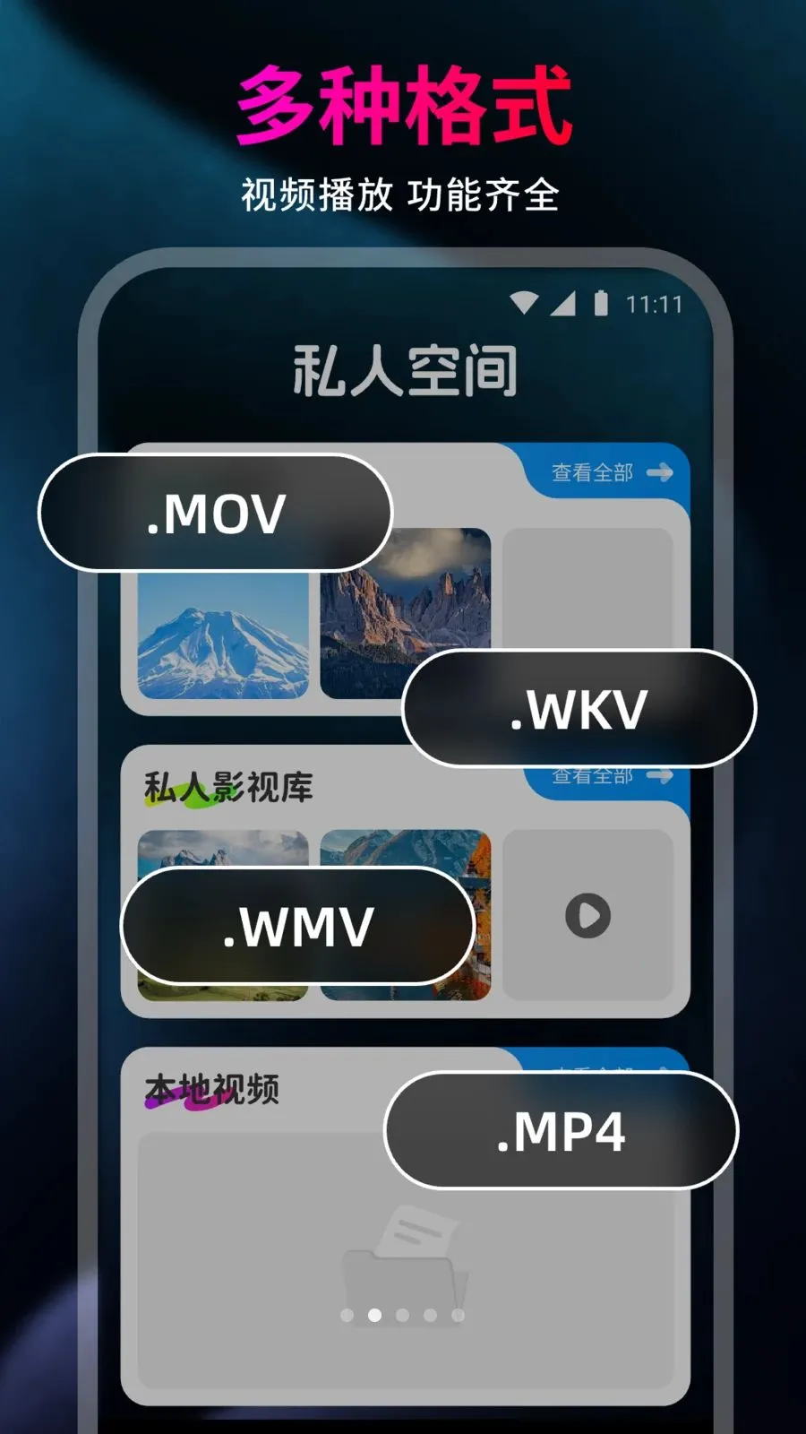99��˽�˲�����(������Ƶ������)v1.0.0 �ٷ�����