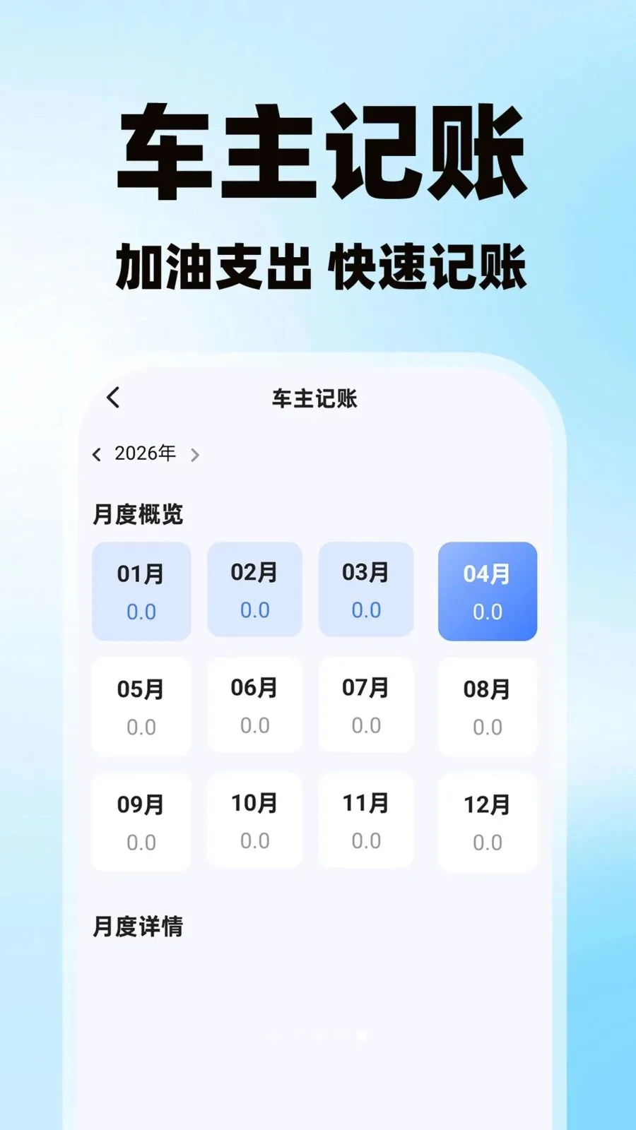 �����˻�������(����˾������)v1.0.1 �ֻ���