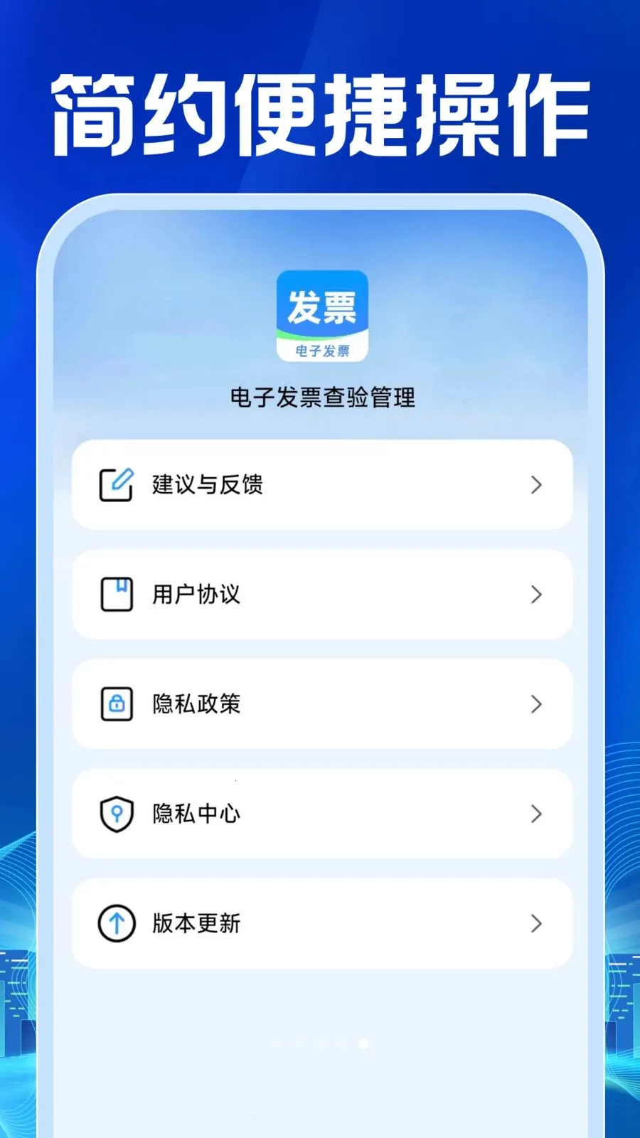 ���ӷ�Ʊ�������(��Ʊ���鹤��)v1.0.1 �ٷ�����