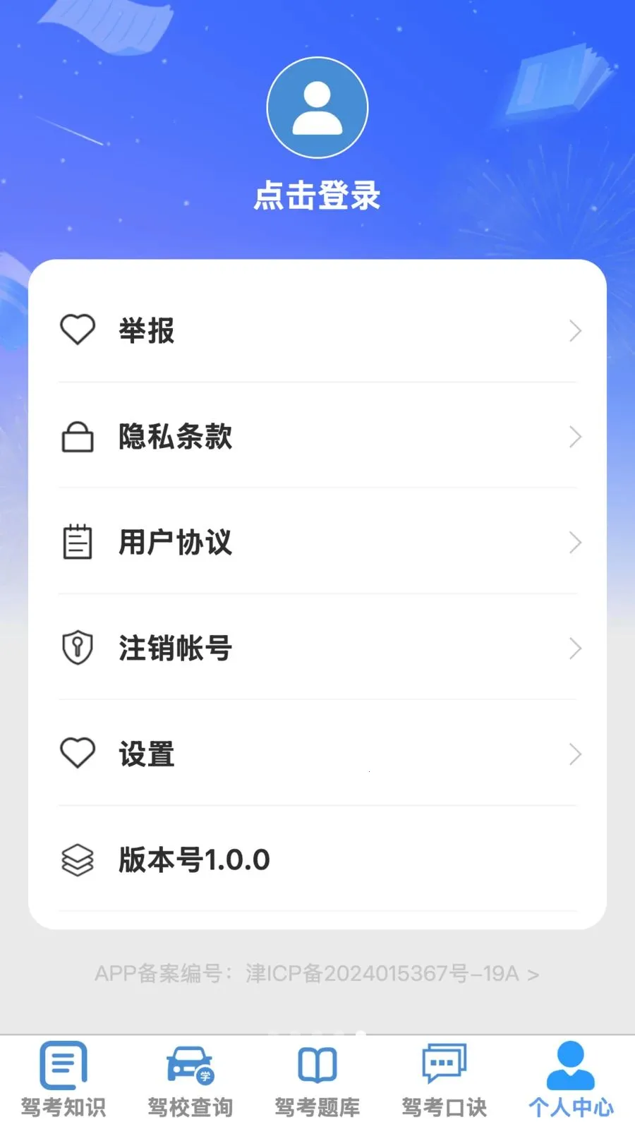 �ķ�����2026�ٷ����°汾v1.0.1 �ٷ�����