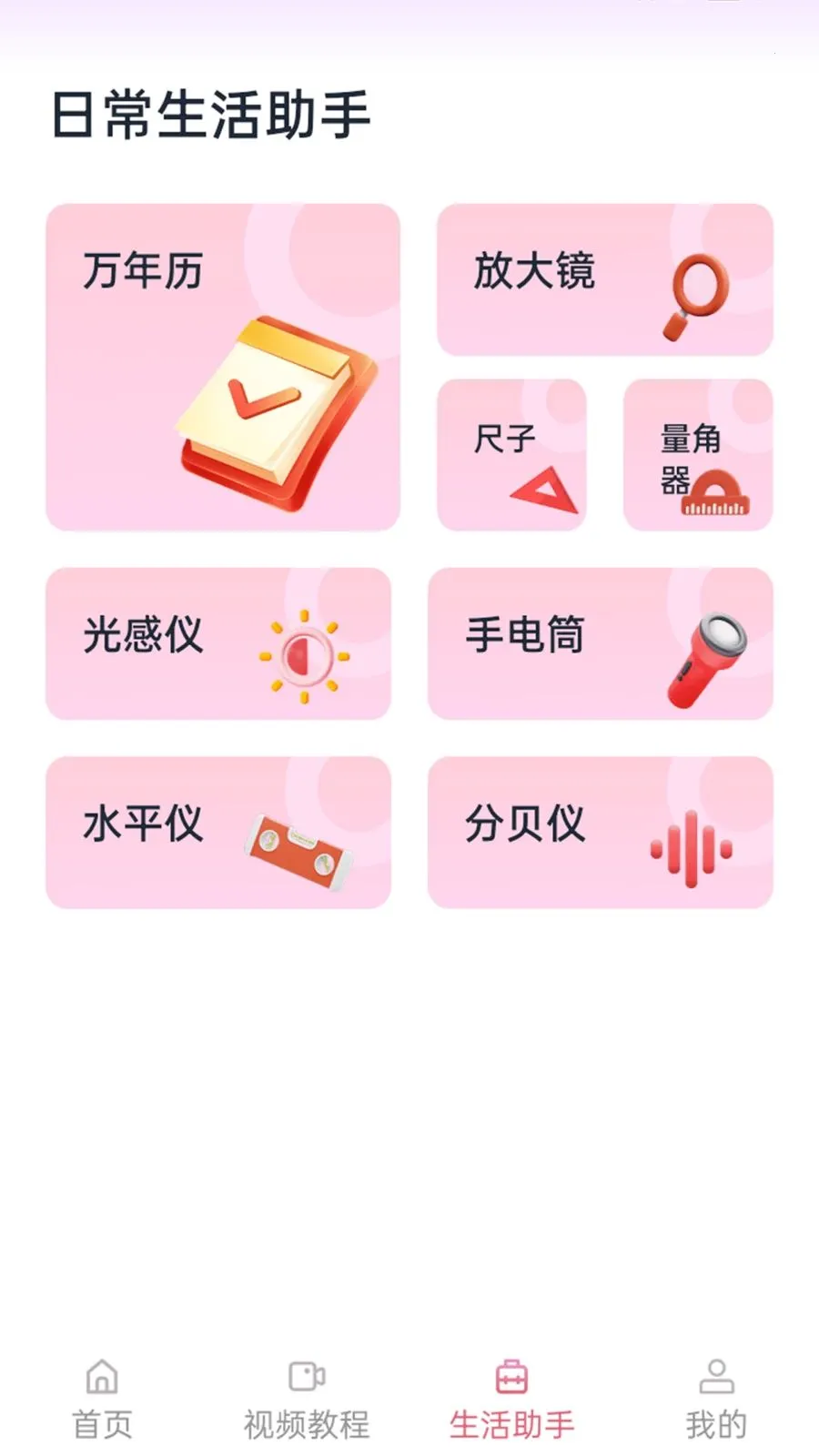 ������������׿���ֻ���v1.1.0 ��Ѱ�