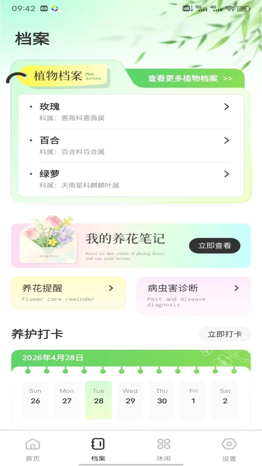 С�򻨵��(���꾭Ӫ����)v1.0.2 �ֻ���