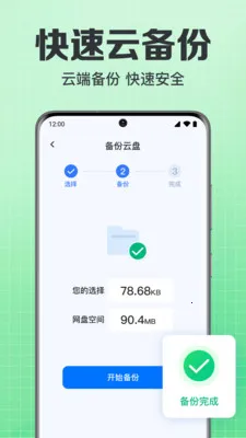 ���΢��¼�ֻ����ݰ�׿���ֻ���v1.0.1.1004 ��׿��
