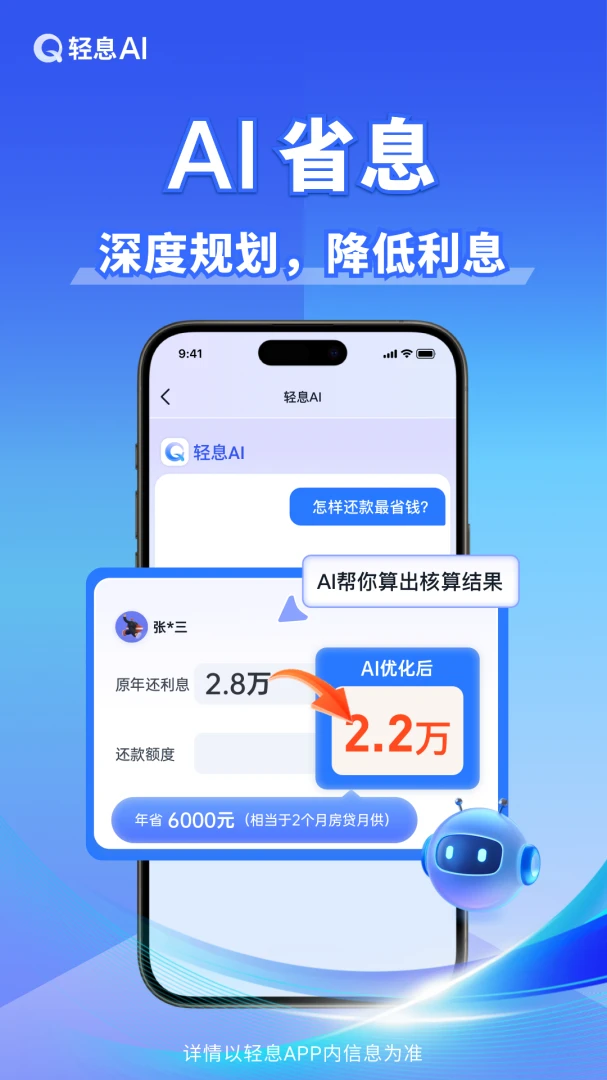��ϢAI(�˵���������)v1.3.0 �ٷ�����