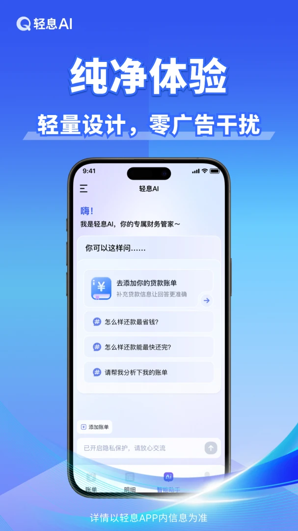��ϢAI(�˵���������)v1.3.0 �ٷ�����