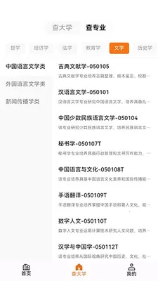 ֪Ը(��ѧ־Ը��ѯ)v1.1.0 �ٷ�����