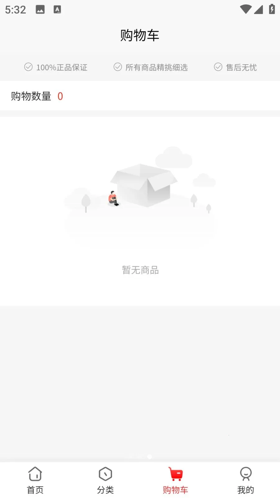 ������Ʒ2026���°汾v1.0.7 ��Ѱ�