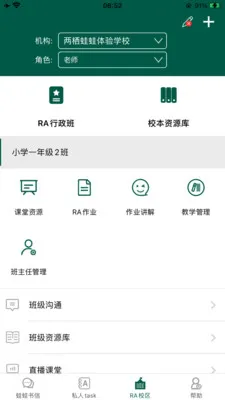 LQWaWa���ܽ�ѧƽ̨2026���°汾v9.11.78 ��Ѱ�