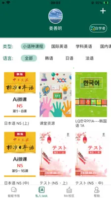LQWaWa���ܽ�ѧƽ̨2026���°汾v9.11.78 ��Ѱ�