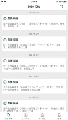 LQWaWa���ܽ�ѧƽ̨2026���°汾v9.11.78 ��Ѱ�