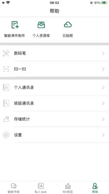 LQWaWa���ܽ�ѧƽ̨2026���°汾v9.11.78 ��Ѱ�