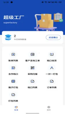 ����������Ӧ����׿���ֻ���v1.4.1 �ֻ���