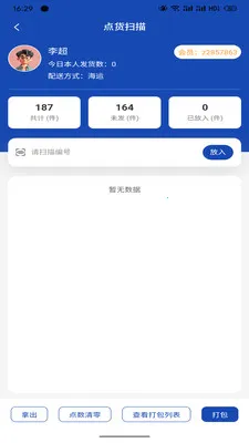 ����������Ӧ����׿���ֻ���v1.4.1 �ֻ���
