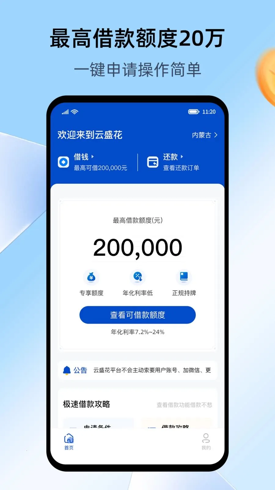 ��ʢ��2026���°汾v3.8.0 ��Ѱ�