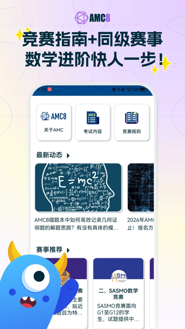 AMC8��ѧ����2026���°汾v2.0.2 ��Ѱ�