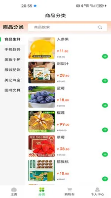 ������Ʒ(��Ʒ��ͨ��ϵ)v1.1.8 �ٷ�����