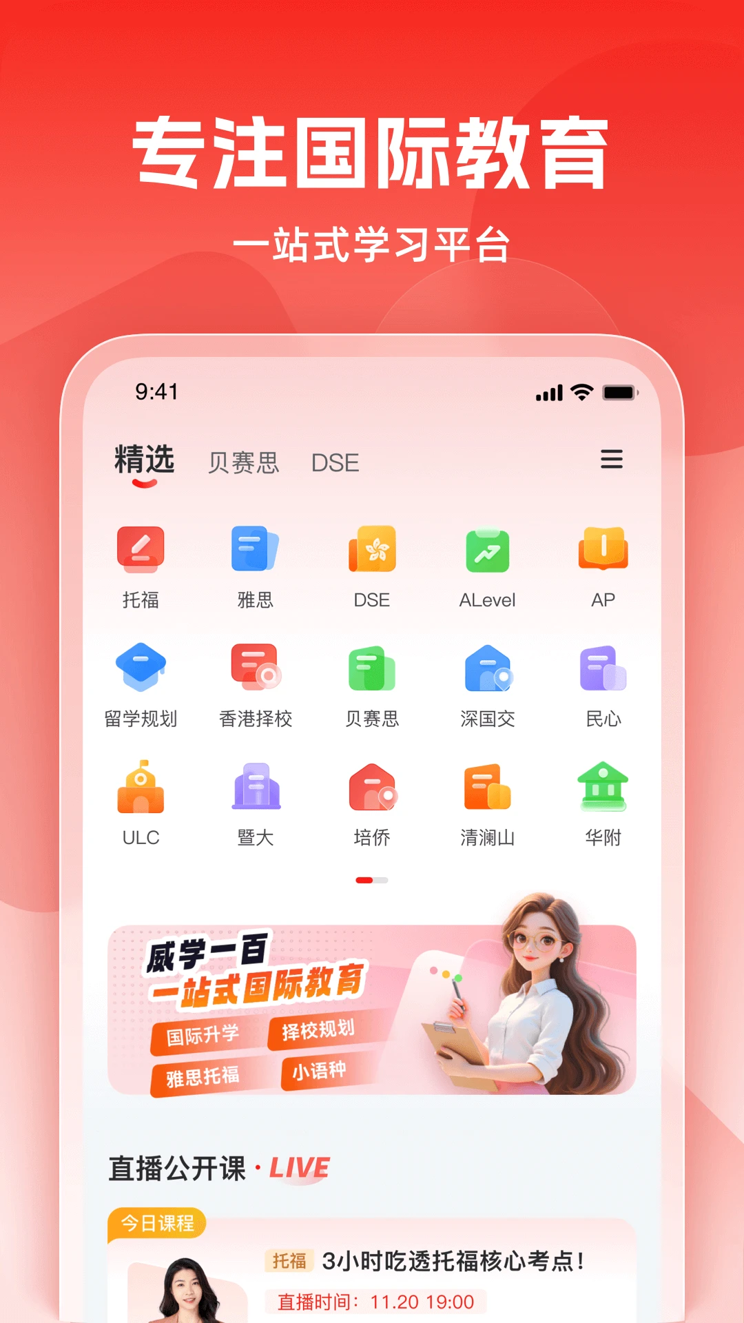 ��ѧ����(���ʽ���ƽ̨)v1.0.15 ��Ѱ�