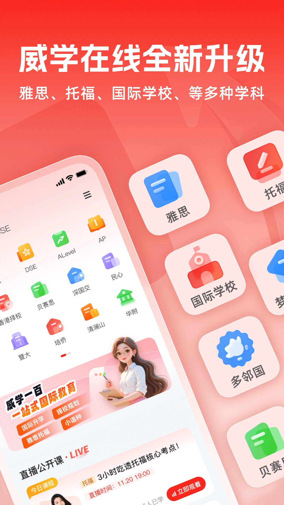 ��ѧ����(���ʽ���ƽ̨)v1.0.15 ��Ѱ�