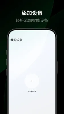 ��������(�豸����APP)v1.2.0.12 �ٷ�����