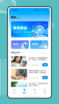 ����wifi�������������ֻ���v1.0.0 �ٷ�����