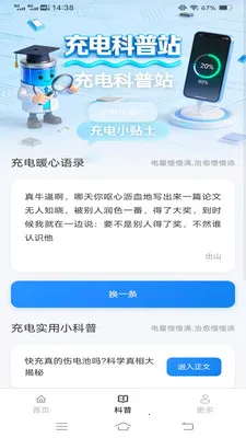 �ǳ�������ֻ���v6.8.7.2 �ٷ�����