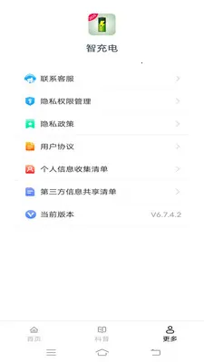 �ǳ�������ֻ���v6.8.7.2 �ٷ�����