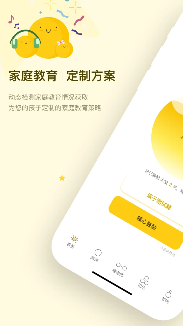 ů�ļ�ͥ(��ͥ����ƽ̨)v1.1.4 ��׿��