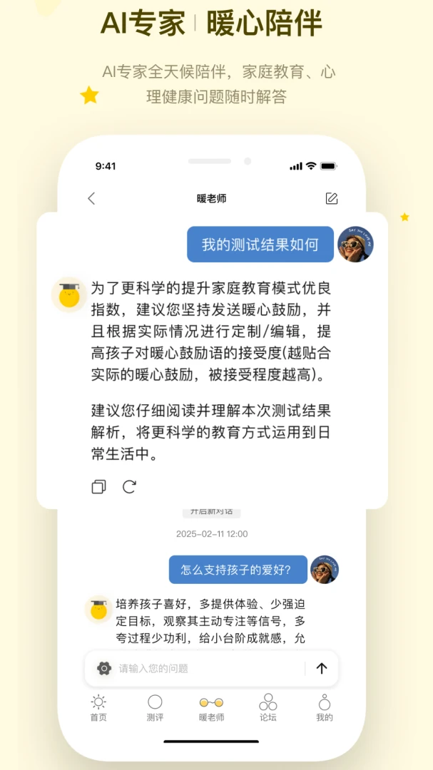 ů�ļ�ͥ(��ͥ����ƽ̨)v1.1.4 ��׿��