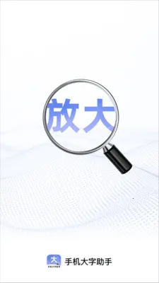 �ֻ��������������ֻ���v2.1.0 ��׿��