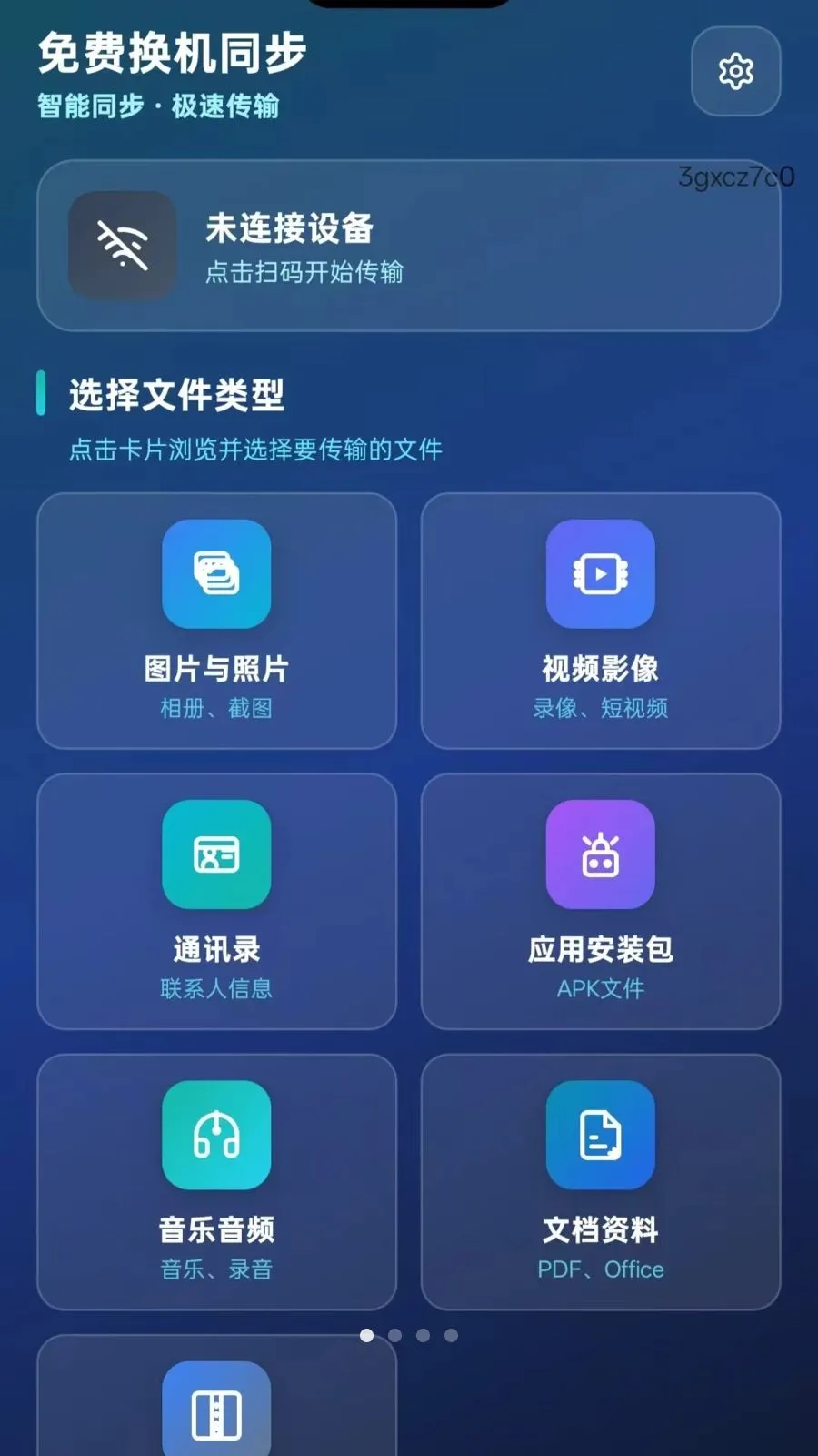 ��ѻ���ͬ����׿���ֻ���v5.1 ��Ѱ�