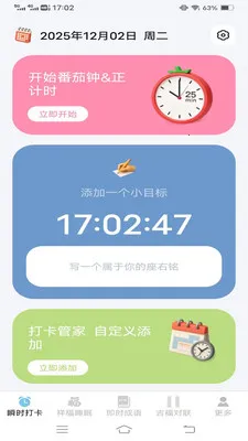 ˲ʱ����(�๦�ܱ���App)v3.2.3.5 �ֻ���