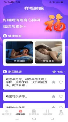 ˲ʱ����(�๦�ܱ���App)v3.2.3.5 �ֻ���