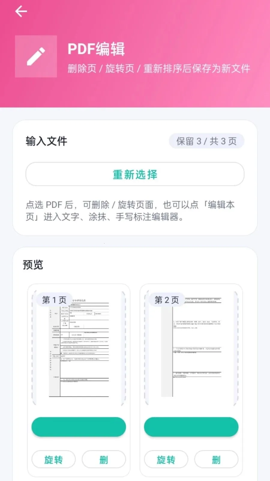 ����PDF2026���°汾v1.0.2 ��Ѱ�