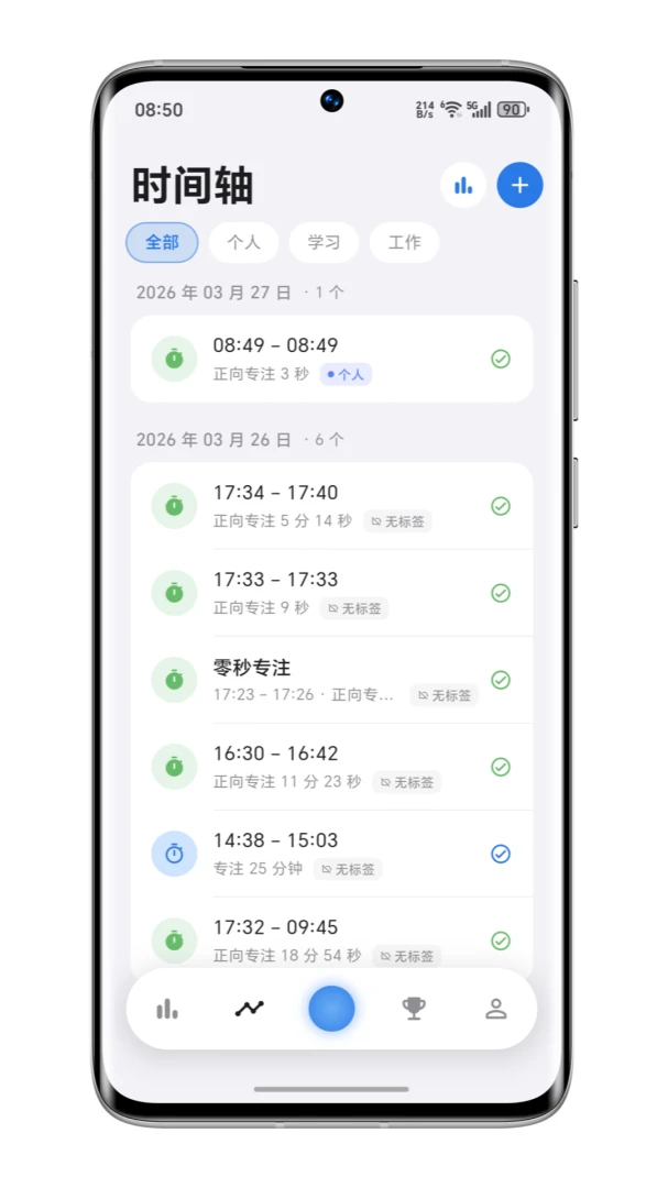 ����רע(רע��ʱ����)v0.15.4 �ٷ�����