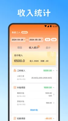 Сʱ��work���˱�(��ʱ���ڼ�������)v3.6.369 ��Ѱ�