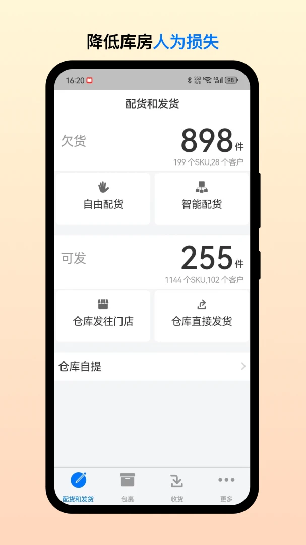 ��Ͳֹܶ������ֻ���v2.7.7 �ٷ�����