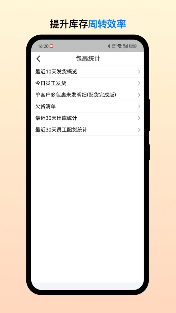 ��Ͳֹܶ������ֻ���v2.7.7 �ٷ�����